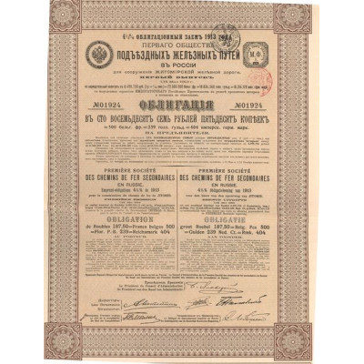 Premiere Sté des Chemins de Fer Secondaire en Russie (Obl 187.5 Rbls)