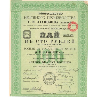 Sté de l'Industrie de Naphte G.M. LIANOSOFF Fils (Act 100 Rbls)