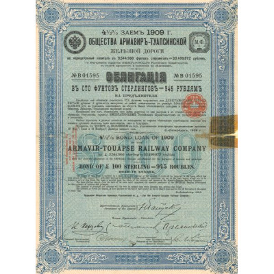 Obl 4% 1/2 Armavir-Touapse Railway Cy (Obl 4% 945 Rbls)