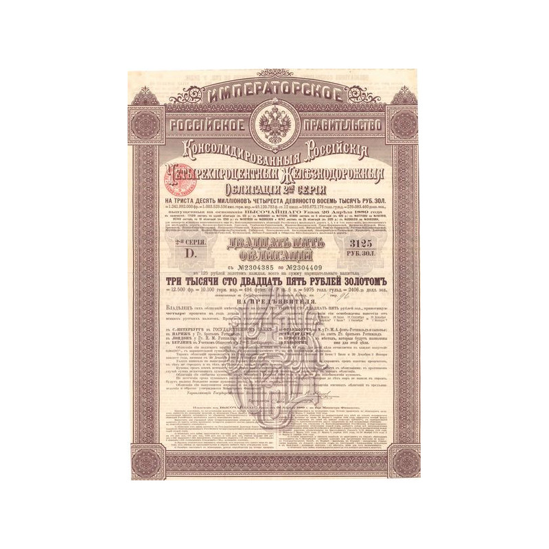 Obl Consolidées Russes 4 % des Chemins de Fer - 2ème Série - 3125 Rbl Or