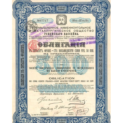 Sté Industrielle Charbonnière et Métallurgique du Bassin D'Ouspensk (Obl 187.5 Rbls)
