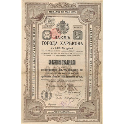 Emprunt de la Ville de Kharkow de 6.199.875 Rbls - Obl 187.5 Rbl