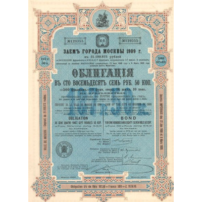 Emprunt de la Ville de Moscou de 1909 (Obl 187.5 Rbls)