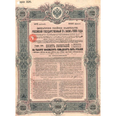Emprunt de l'Etat Russe 5 % 1906 - 1875 Rbl