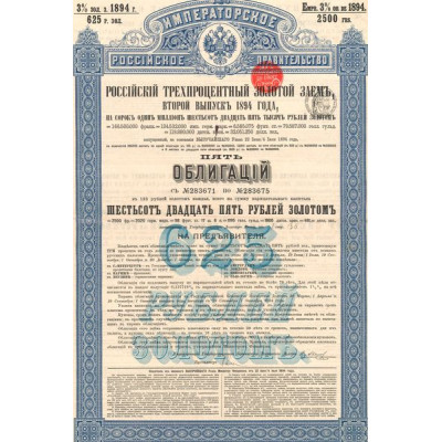 Emprunt Russe 3 % Or de 1894 - 625 Rbl Or