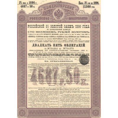 Emprunt Russe 3 % Or de 1896 - 4687.50 Rbl