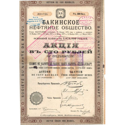 Sté du Naphte de Bakou (Act 100 Rbls)