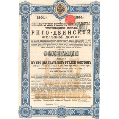 Gouvernement Impérial de Russie - Obligations 4 % du Chemin de Fer de Riga-Dwinsk - 125 Rbl Or