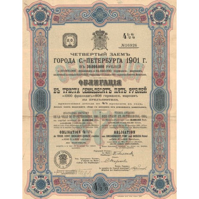 4ème Emprunt de la Ville de St-Pétersbourg 1901 - Obl 4 1/2 % 0375 Rbl