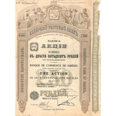 Banque de Commerce de Sibérie 1912 (Titre 01 Act 250 Rbls)