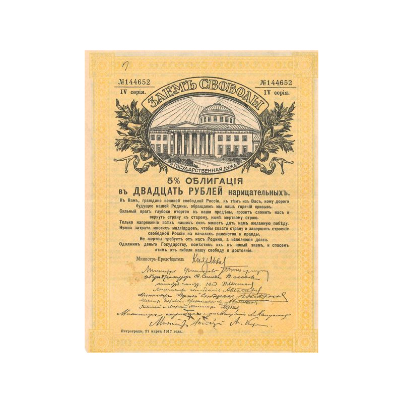 Russia 5 % Freedom Loan (Kerenski Loan) - 20 Rbl
