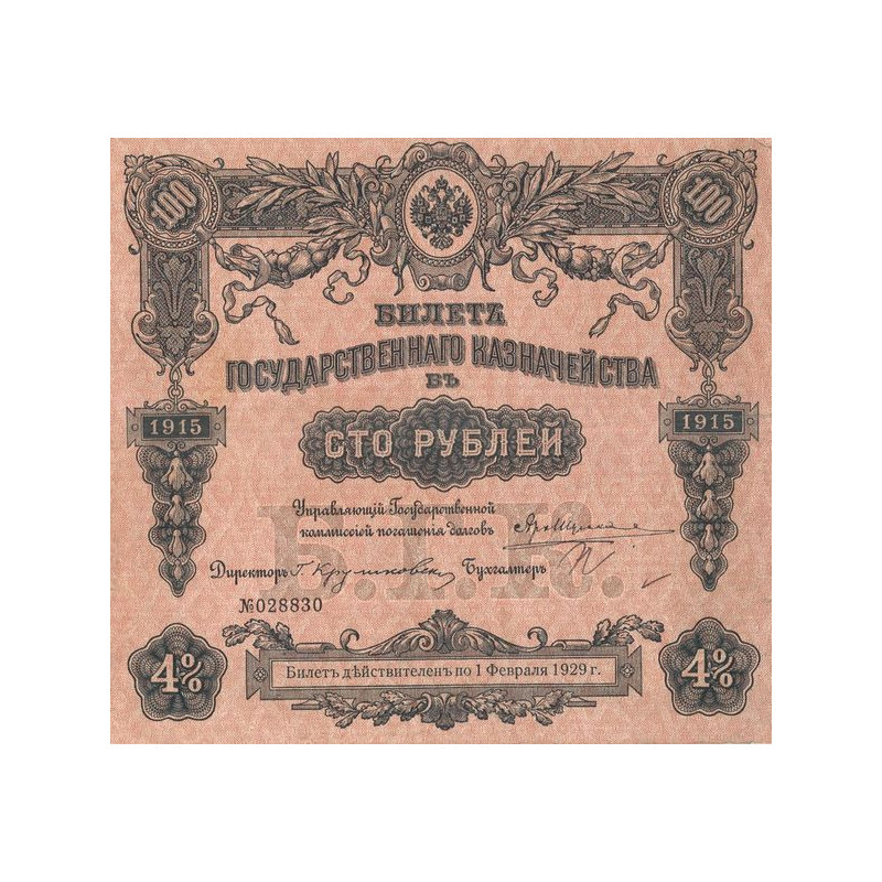 Prêt Russe 1929 (Rouge)(Act 100 Roubles)