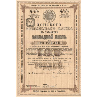 Sté Métallurgique de Taganrog (Act 100 Rbl)