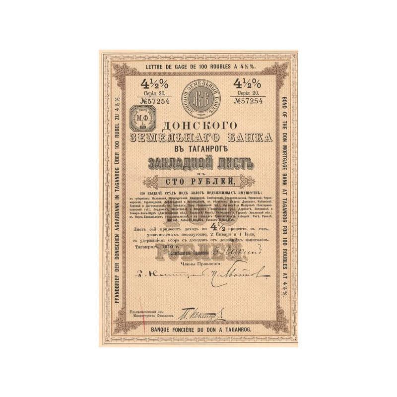 Sté Métallurgique de Taganrog (Act 100 Rbl)