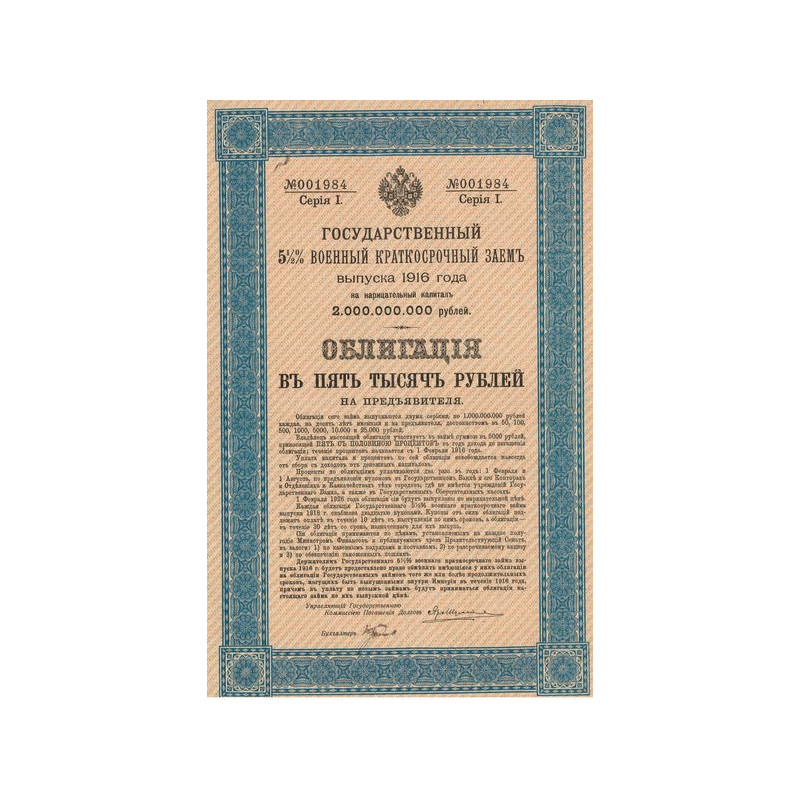 Emprunt Militaire 5 1/2 % 1916 - Série 1 (Bleu)(Act 5000 Rbl)