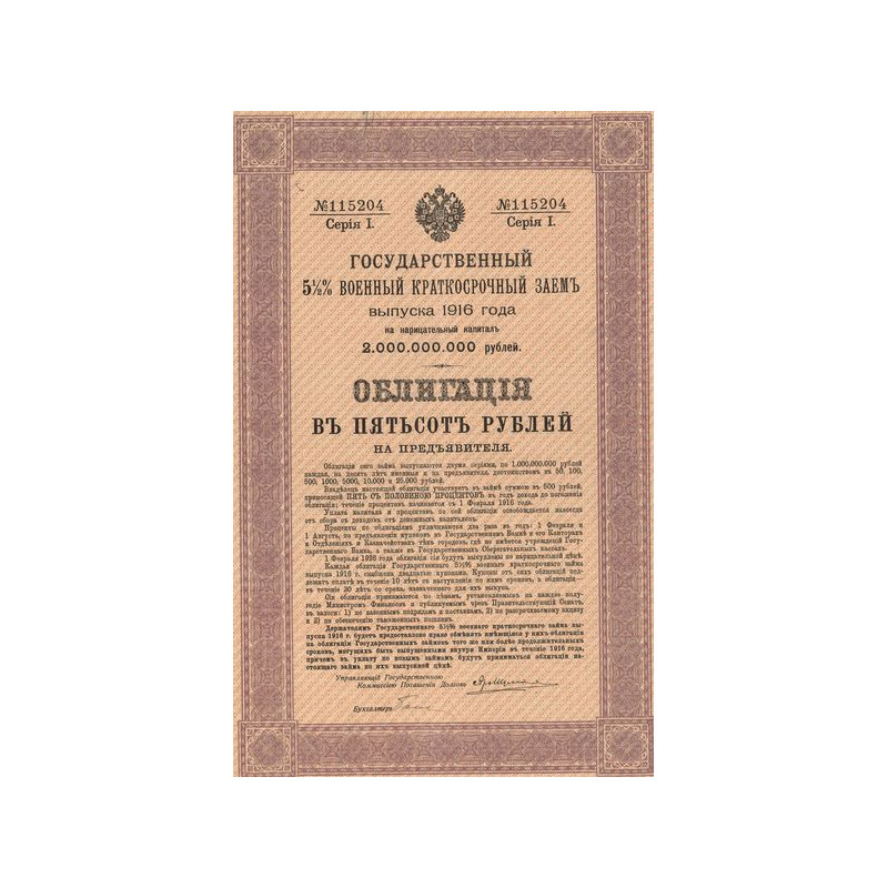 Emprunt Militaire 5 1/2 % 1916 - Série 1 (Rose)(Act 500 Rbl)