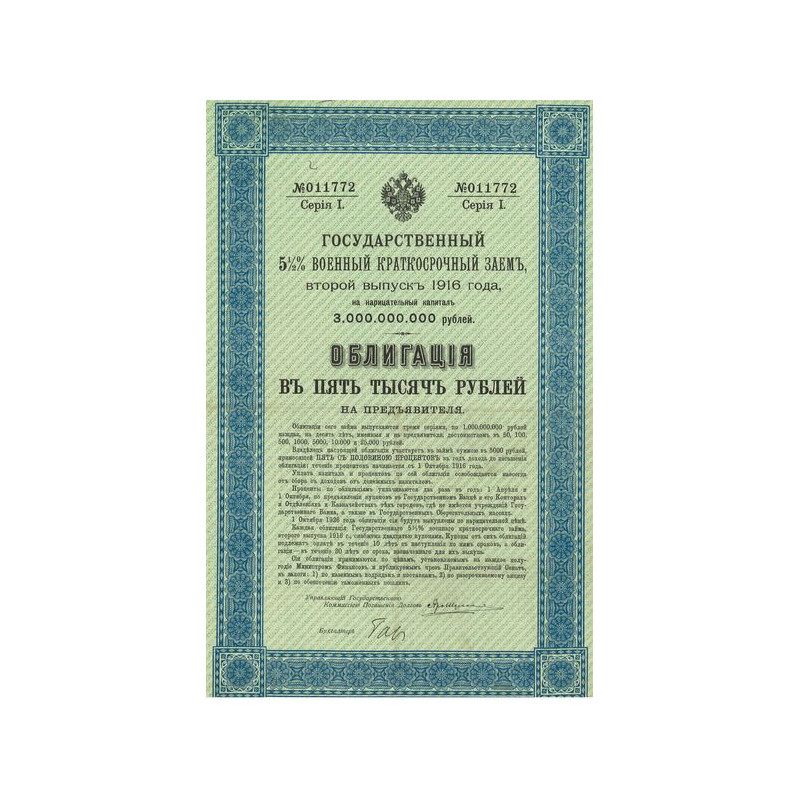 Emprunt Militaire 5 1/2 % 1916 - Série 1 (Vert)(Act 5000 Rbl)