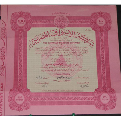 The Egyptian Market Cy (rose)