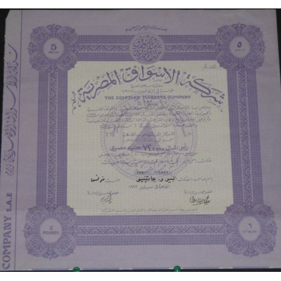 The Egyptian Market Cy (violette)