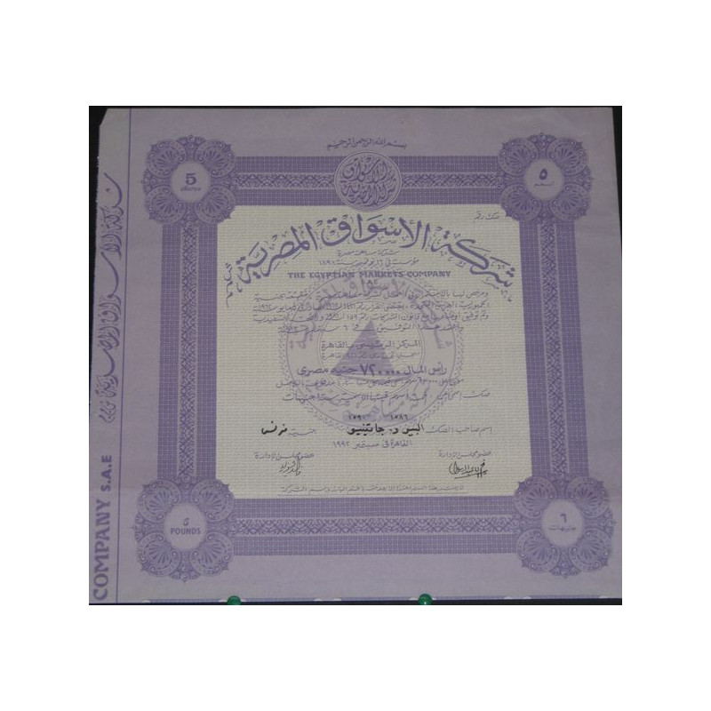 The Egyptian Market Cy (violette)