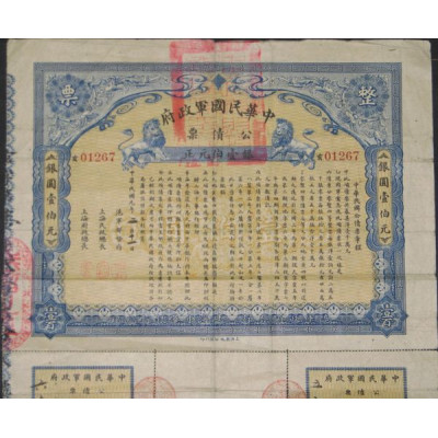 Public Debenture of The Republic Of China