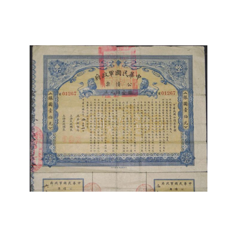 Public Debenture of The Republic Of China