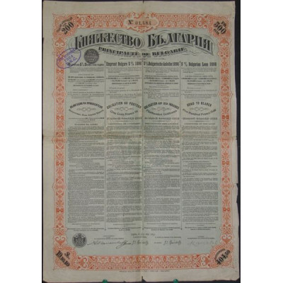 Emprunt Bulgare 5 % 1896