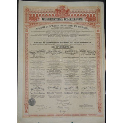 Emprunt de l'Etat Bulgare 5 % Or 1904