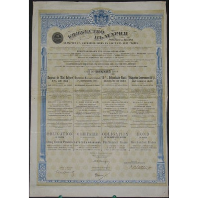 Emprunt de l'Etat Bulgare 5 % Or 1902