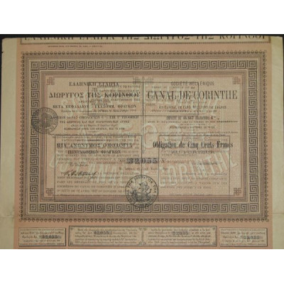 Sté Hellénique du Canal de Corinthe (Obl 500 F)