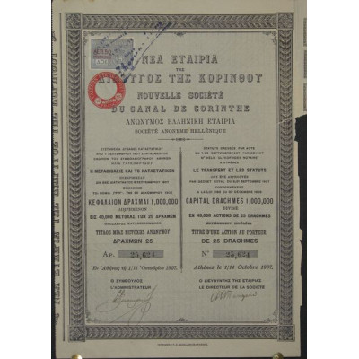 Nlle Sté du Canal de Corinthe
