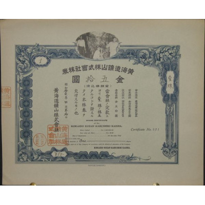 The Kokaido Kozan Kabushiki Kaisha (Share certificate of the)