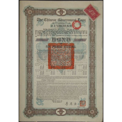 The Chinese Government Loan – 5 Pounds Sterling