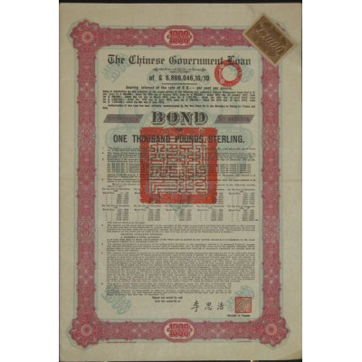 The Chinese Government Loan – 1000 Pounds Sterling
