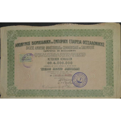S.A. Industrielle et Commerciale de Salonique