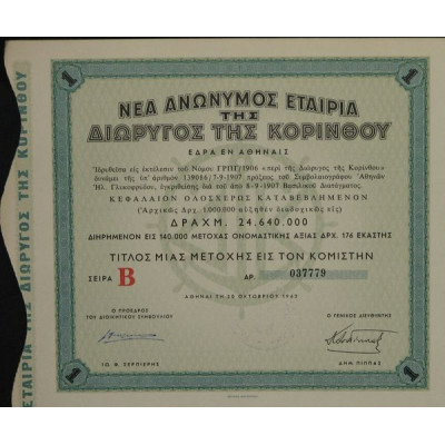 Nlle S.A. Du Canal de Corinthe (1 Act) - Série B