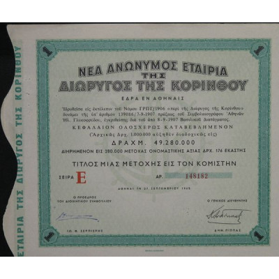 Nlle S.A. Du Canal de Corinthe (1 Act) - Série E