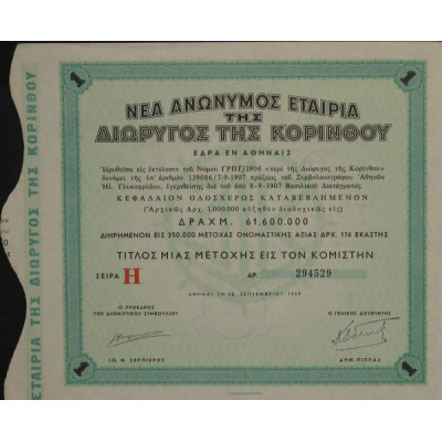 Nlle S.A. Du Canal de Corinthe (1 Act) - Série H