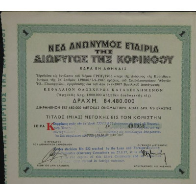 Nlle S.A. Du Canal de Corinthe (1 Act) - Série K