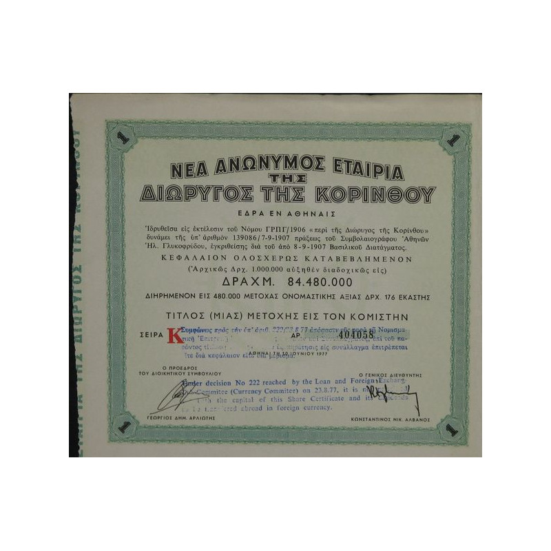 Nlle S.A. Du Canal de Corinthe (1 Act) - Série K