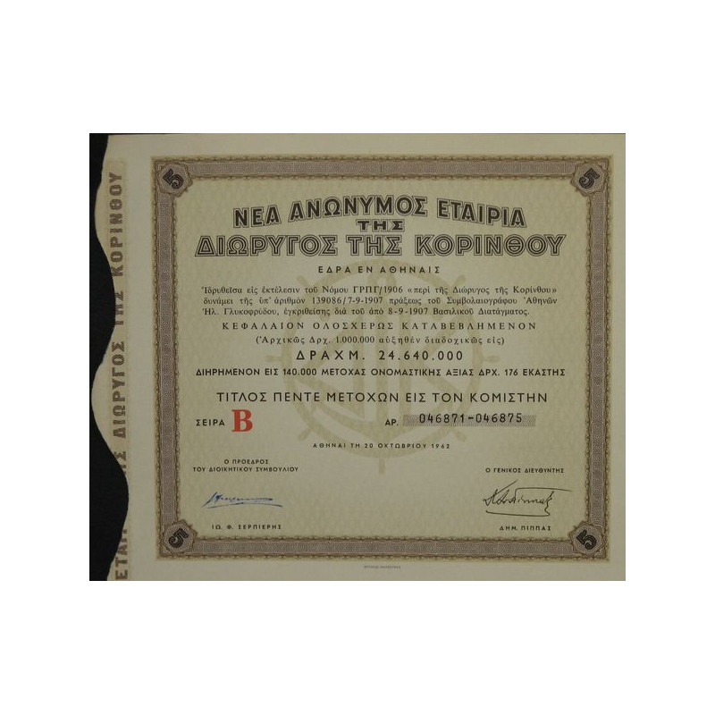 Nlle S.A. Du Canal de Corinthe (5 Act) - Série B