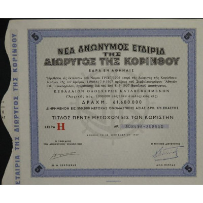 Nlle S.A. Du Canal de Corinthe (5 Act) - Série H