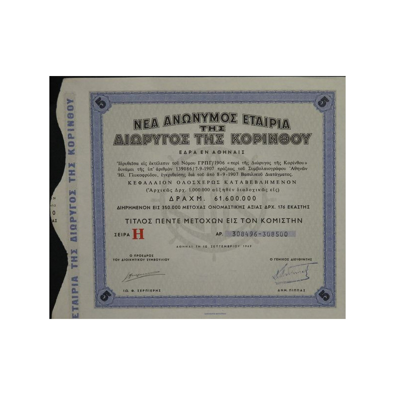 Nlle S.A. Du Canal de Corinthe (5 Act) - Série H