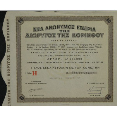 Nlle S.A. Du Canal de Corinthe (10 Act) - Série H