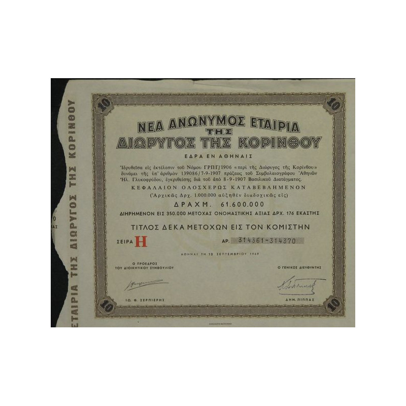 Nlle S.A. Du Canal de Corinthe (10 Act) - Série H