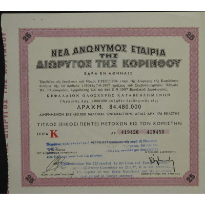 Nlle S.A. Du Canal de Corinthe (25 Act) - Série K