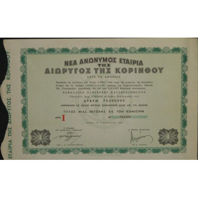 Nlle S.A. Du Canal de Corinthe (1 Act) - Série I