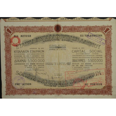 Sté des Usines du Laurium (1 Act 100 Drachmes)