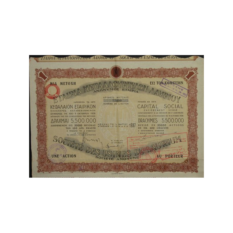 Sté des Usines du Laurium (1 Act 100 Drachmes)