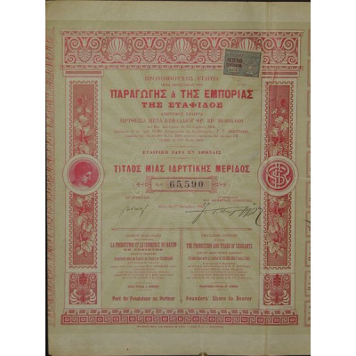 Sté privilégiée pour favoriser la Culture et le Commerce du Raisin de Corinthe (PF)